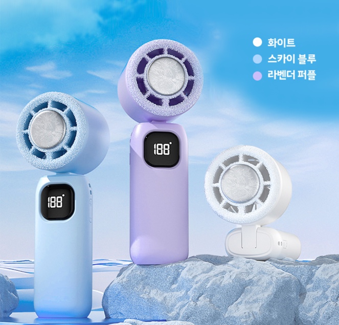 냉풍기